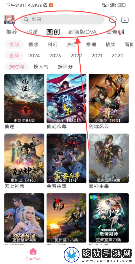 男友很粗很大和我手腕差不多极清版下载-男友很粗很大和我手腕差不多全屏版全屏观看更爽下载12.2.8