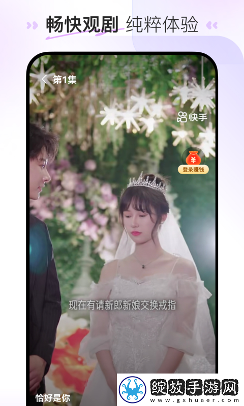 暴躁妹妹在线播放免费高清电视剧未删减版截图