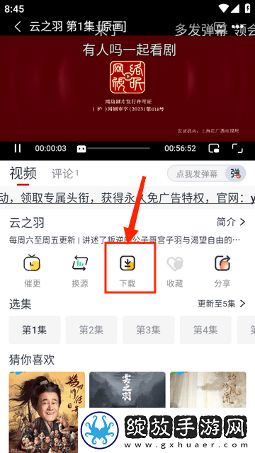 免费B站看大片真人电视剧在线下高帧版下载-免费B站看大片真人电视剧在线下用户自定义主题版下载3.1.4