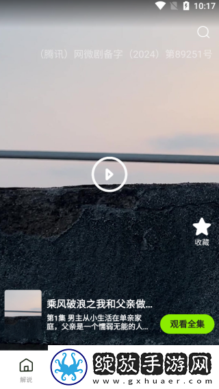 妹妹爱大棒棒免费观看电视剧动漫全3D版下载-妹妹爱大棒棒免费观看电视剧动漫全多终端同步版下载1.0.2