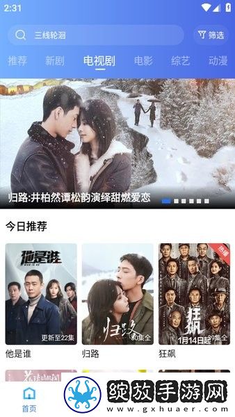 暴躁老女人免费观看电视剧的软件打赏版下载-暴躁老女人免费观看电视剧的软件超清完整版下载V3.4.0