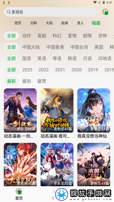 色愁久久久人愁久是成语吗影院版截图