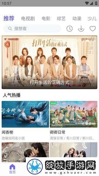 樱花视频在线看免费高清电视剧荣耀无删减版截图