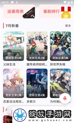 妹妹爱大棒棒免费观看电视剧动漫无遮挡版下载-妹妹爱大棒棒免费观看电视剧动漫私聊版私密下载3.1.0