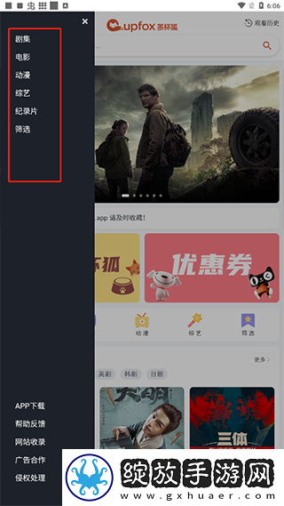丛林肉搏在线观看横屏版下载-丛林肉搏在线观看省流版省流量实测下载3.0