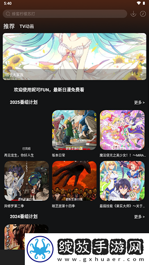 干爹你真棒插曲MV免费观看农夫影院免费播放无限制下载-干爹你真棒插曲MV免费观看农夫影院文字版互动下载1.0.1