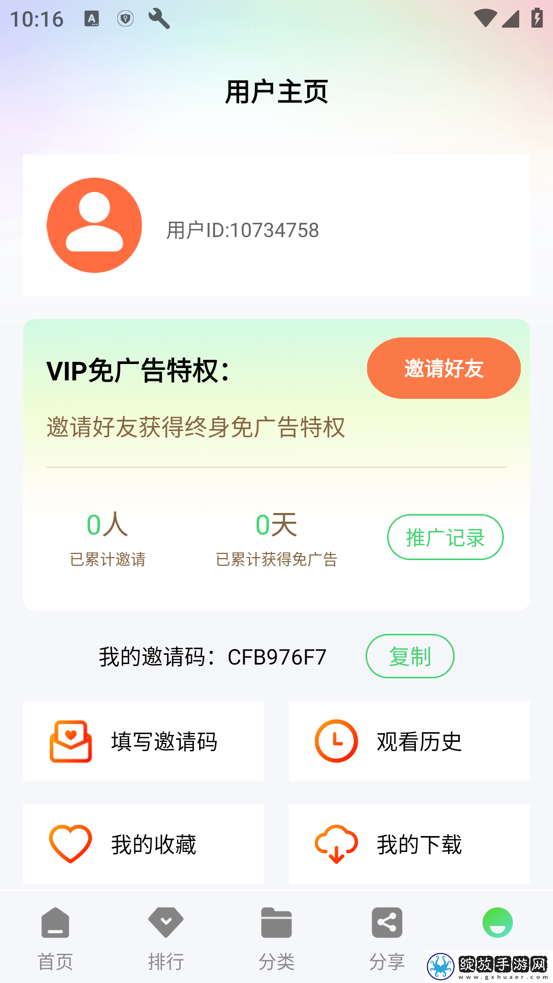一男一女免费高清电视剧在线观看深夜版截图