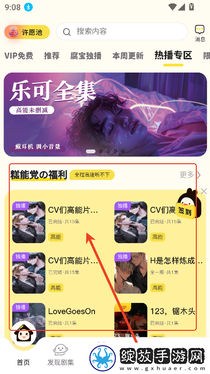 免费网站9.1免费版下载安装手机简体版下载-免费网站9.1免费版下载安装手机聊天版有趣下载1.4.8