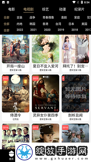 免费B站看大片真人电视剧在线下高帧版截图