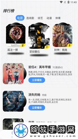 《汆肉夹馍》免费阅读入口白金版截图