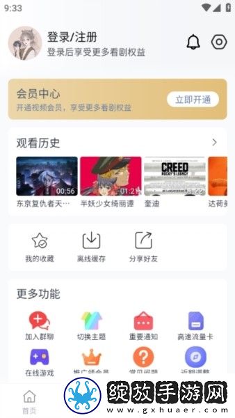 免费观看60分钟高清电视剧两个人广告双语版下载-免费观看60分钟高清电视剧两个人广告巨制震撼版下载1.6.0.0