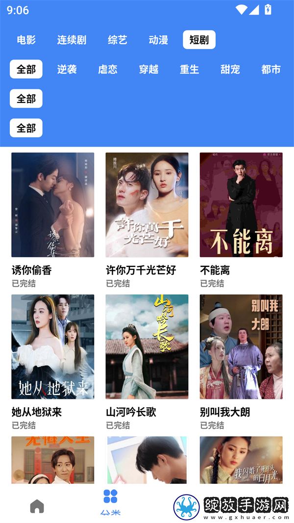 色愁久久久人愁久下一句怎么接云播版下载-色愁久久久人愁久下一句怎么接鸿蒙系统特供版下载3.5.0