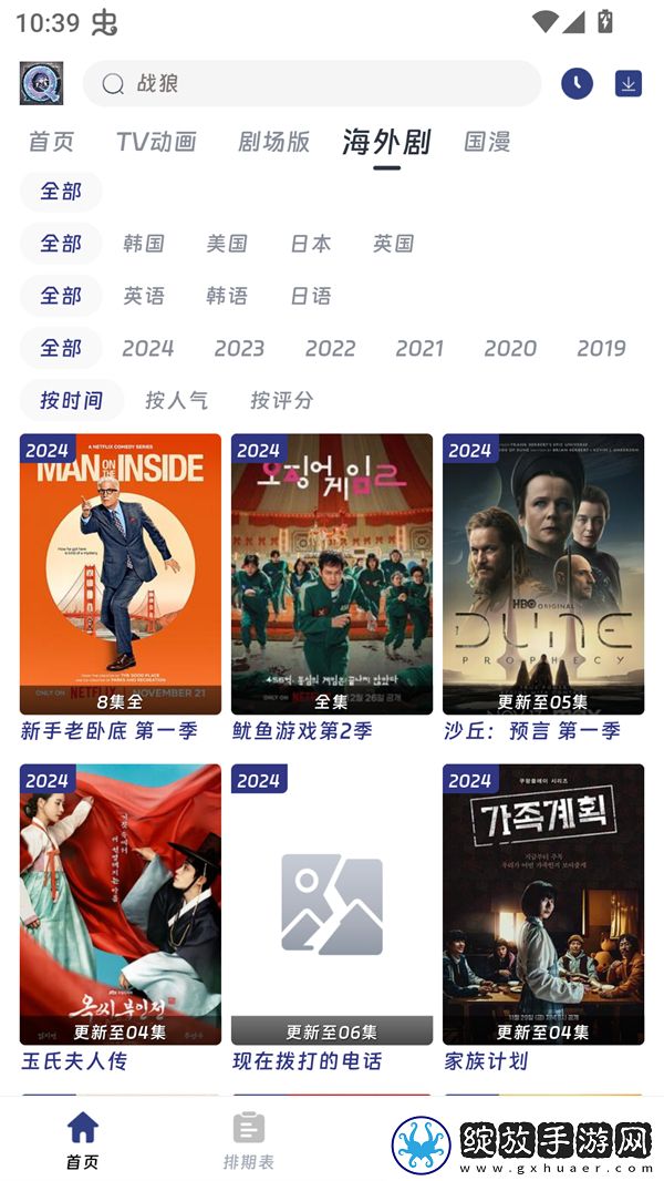老板办公室桌被强制打开门怎么办汉化版截图