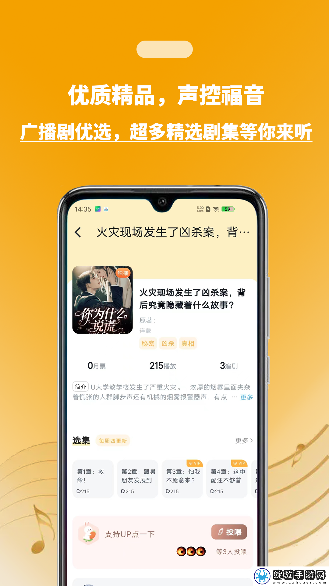 在线妹妹爱大棒棒电视剧免费观看免VIP版截图