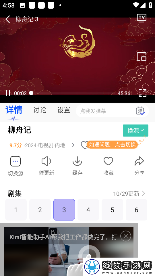 少女大人播放第一集永久地址版下载-少女大人播放第一集高清未删减版下载1.4.0