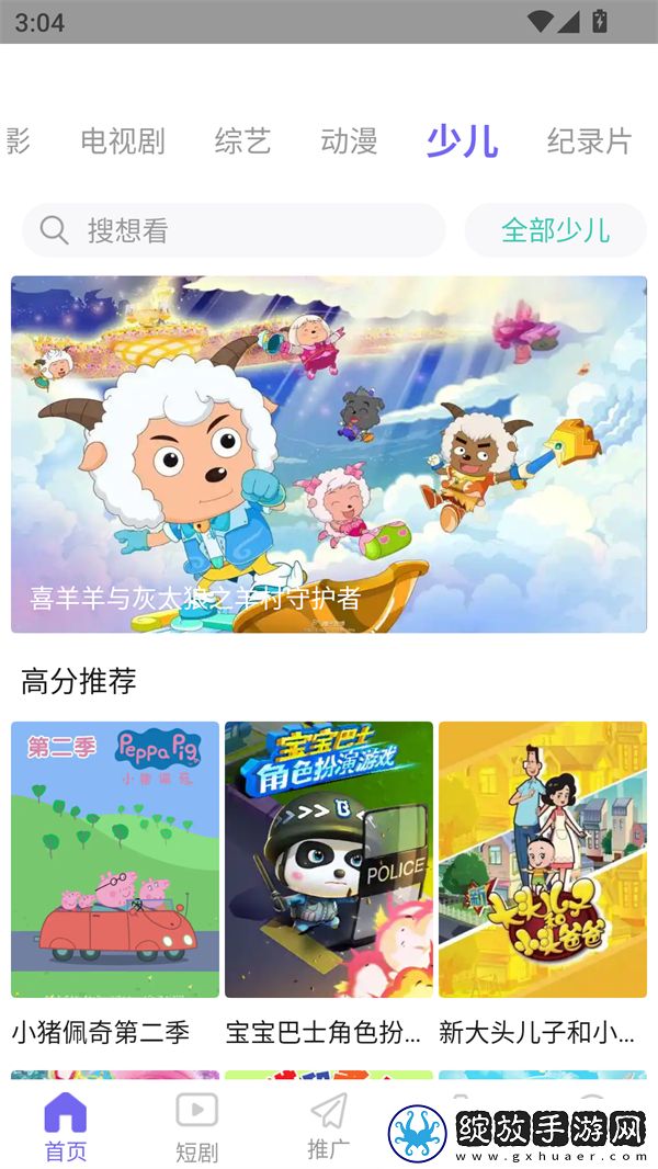 日本高清adidas网站有哪些收藏版截图
