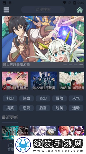 宝宝腿趴开一点就不会疼的原因和预免流量版截图