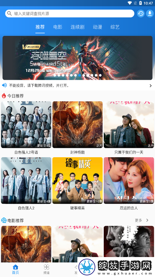 两个儿媳高清免费版电视剧青春版截图