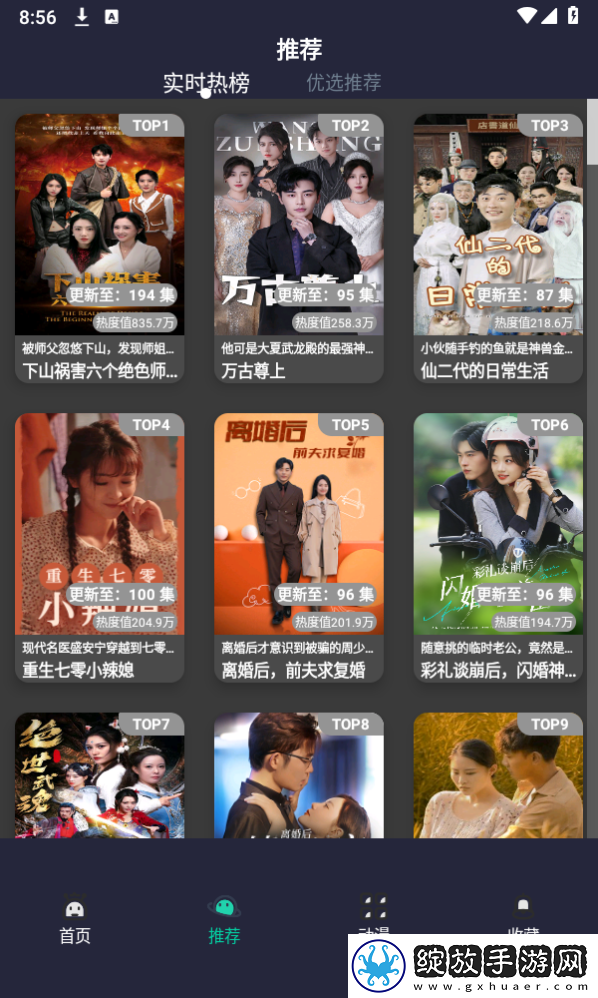 麻花传mv国产剧在线看电视在线观看免费版截图