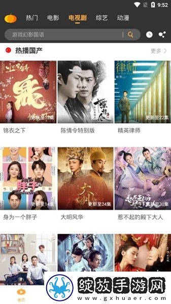 阴斗9.1破解版网站破解资源版截图