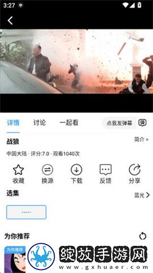 三年大片免费高清观看全集无损画质版截图