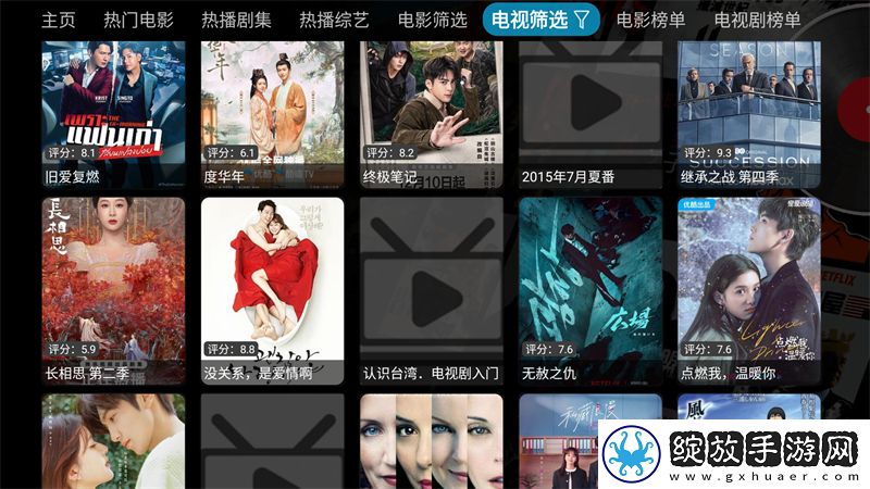 少女たちよ在线播放电视剧高清版截图