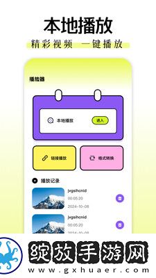 一家乱战_第01集零流量版下载-一家乱战_第01集锁屏播放版无阻碍下载1.1