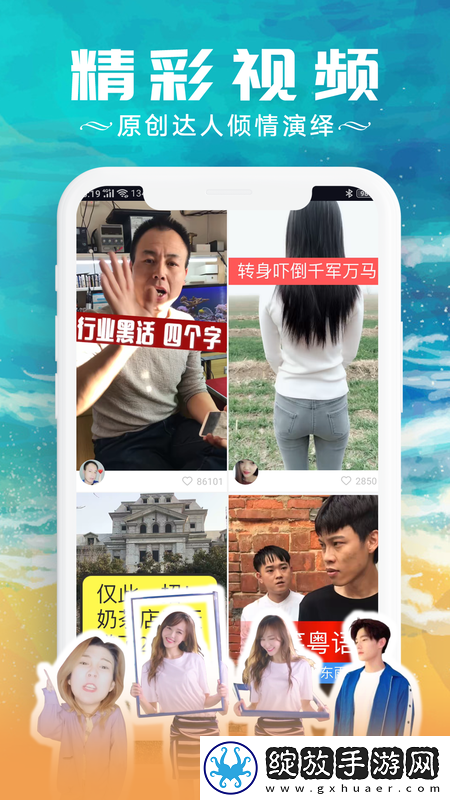 好好疼爱里面第6集免费观看立体声版下载-好好疼爱里面第6集免费观看文字版互动下载4.0.4