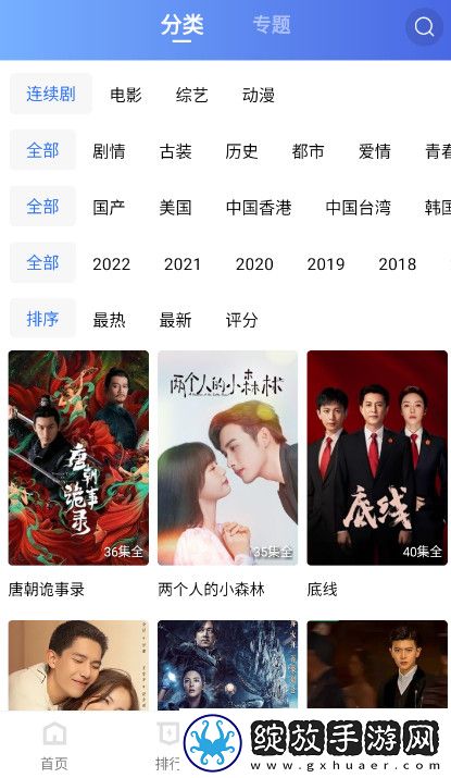 91n.govcn最新版本更新内容安装版截图