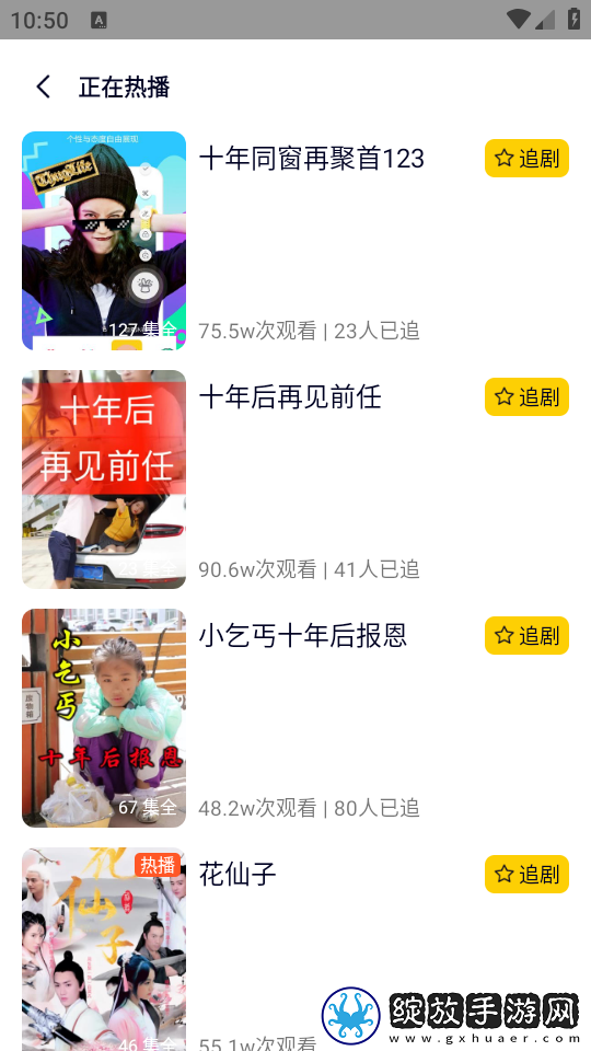 夜来香高清免费观看电视剧年度版截图