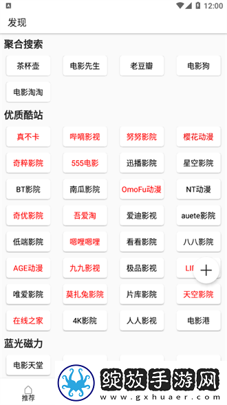 日本水蜜桃身体乳的美白效果无限次观看截图