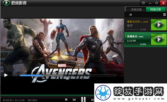 B站9.1免费抢先高清版截图