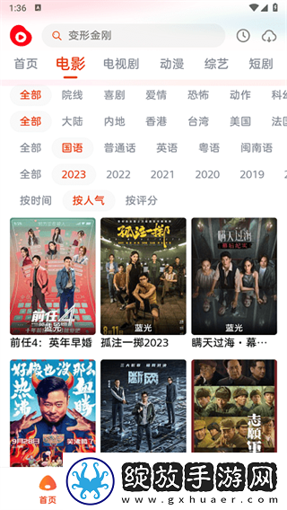 少女大人尖叫免费观看动漫试用版截图