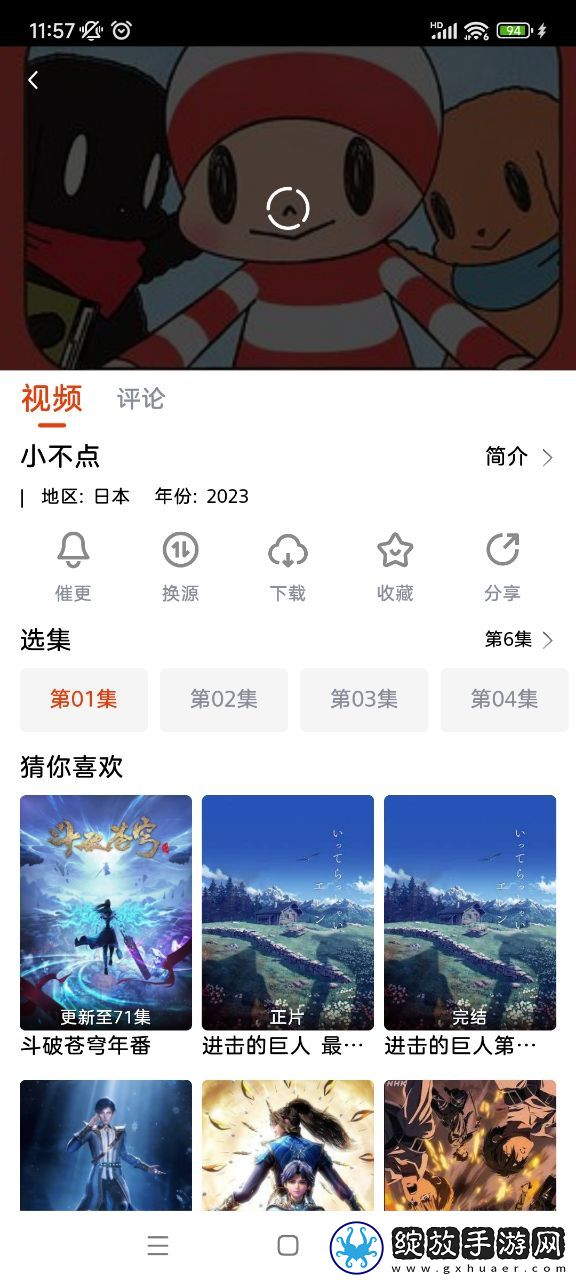 少女たち版在线观看动漫游戏电视版下载-少女たち版在线观看动漫游戏娱乐版欢乐下载1.0.1