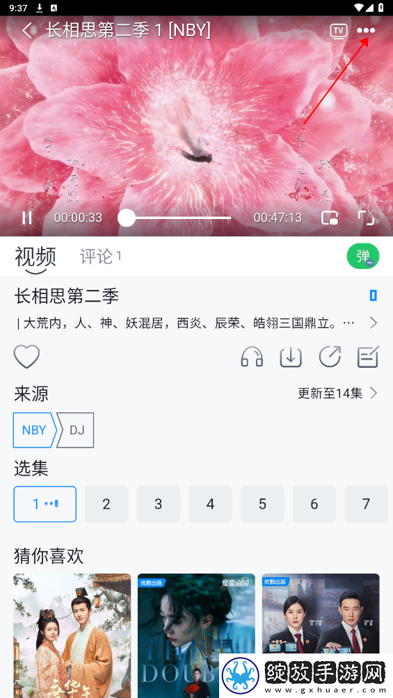 9.1全集在线观看高清游戏版下载-9.1全集在线观看高清轻量版不占空间下载1.0.1
