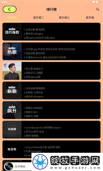 9.1免费版网站nba在线观看高清推荐版截图