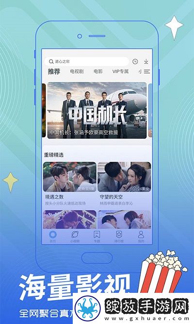 好好疼爱里面第6集免费观看简体版截图