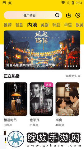 免费观看60分钟高清电视剧两个人广告流畅版截图