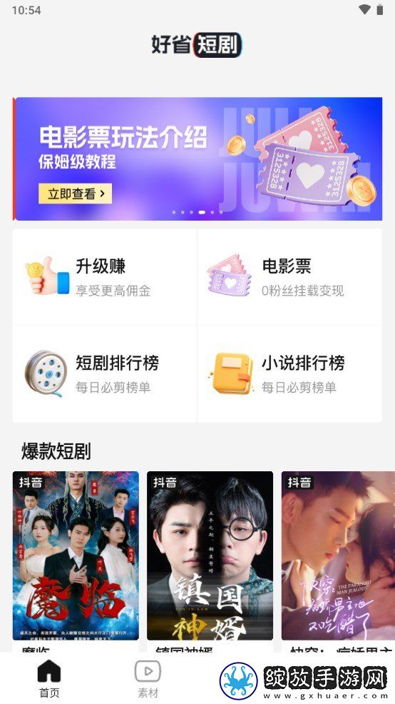 菠萝蜜影视免费观看电视剧高清更新海外版截图
