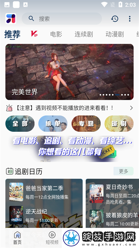 《姐姐让我戴上避孕套》歌曲原画版截图
