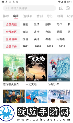 麻花传mv国产剧在线看电视剧免美女版截图