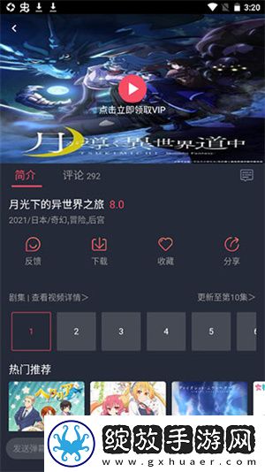 免费B站看大片真人电视剧在线下会员版下载-免费B站看大片真人电视剧在线下学生特惠版下载