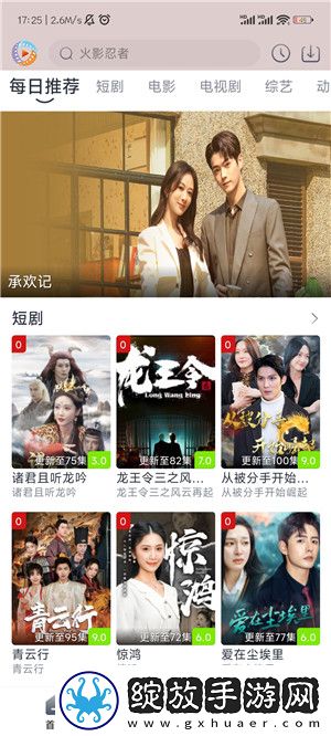 8488tv直播nba免费观看蓝光版截图