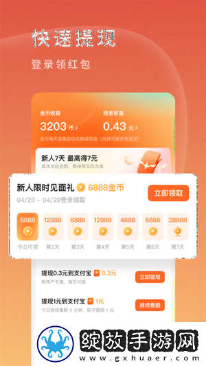 无风险9.1免费版在线观看完整版美女版截图