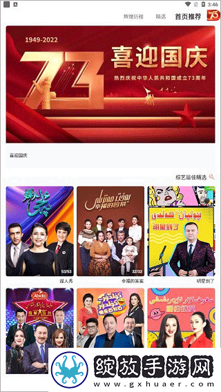 啊~啊~啊~啊~啊~啊~是什么歌锁屏播放版下载-啊~啊~啊~啊~啊~啊~是什么歌用户成就系统版下载9.11.3