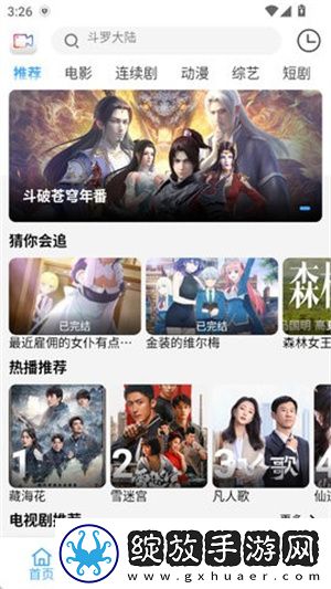 三年大片免费高清观看全集无损画质版截图