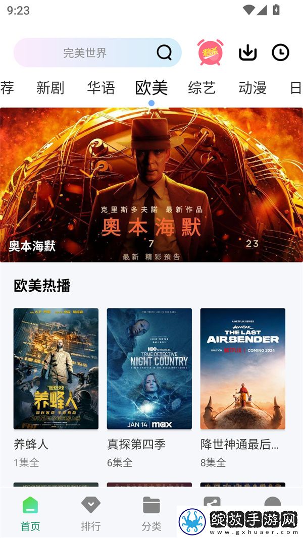 水蜜桃唇蜜嘟嘟唇是桃花吗投屏版截图