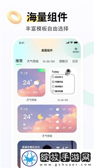 香蕉进水蜜桃好多牛奶能吃吗多路版截图