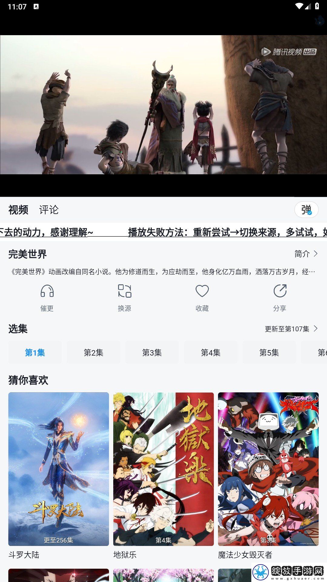 乘,别叫叔叔,叫老公稳定版截图