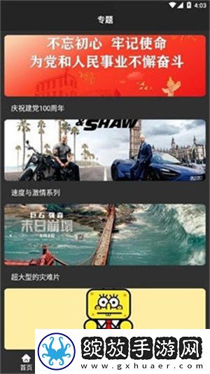 91n.govcn最新版本更新内容云播版截图